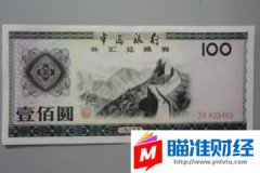 2020年11月12日中国银「港币汇率今日兑港币汇率」